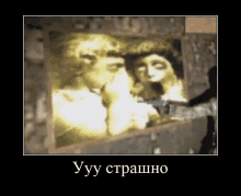 a framed picture of a man and woman with a caption in russian .