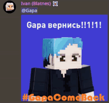 a picture of a minecraft character says #gapa comeback