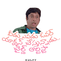 a sticker of a man with a surprised look on his face and the word kulfy at the bottom