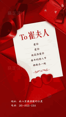 a valentine 's day card in a red envelope with two red hearts on it