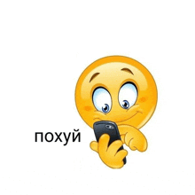 a cartoon smiley face is looking at a cell phone with the word poxyuy written below it