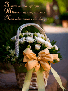 a bouquet of flowers in a basket with a yellow bow