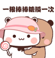 a cartoon bear wearing a pink hat is hugging another bear .