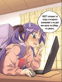 a cartoon of a girl with purple hair looking at a laptop computer