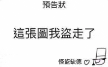 a white background with chinese characters on it