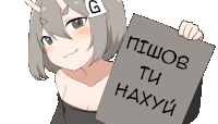 a girl with horns is holding a sign that says " pihov tu haxyui "