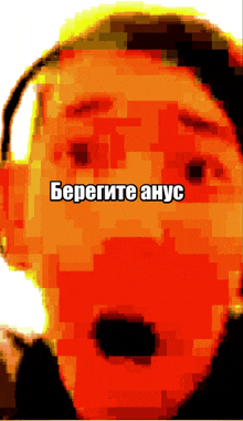 a pixelated image of a man with the words " берегите ануc " written on the bottom