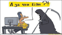 a cartoon of a man sitting at a desk in front of a computer and a grim reaper with a scythe .