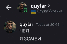 a screenshot of a phone screen with a man 's face and the words quylar today at 20:44 .