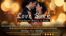 a poster for love back vashikaran mantra in hindi shows a man and woman hugging