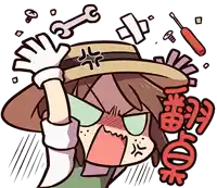 a cartoon of a girl wearing a straw hat holding a wrench