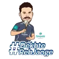 a cartoon of a man holding a cricket ball with the words #dekhte #rehjaoge below him