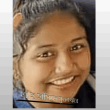 a close up of a woman 's face with a caption in a language other than english