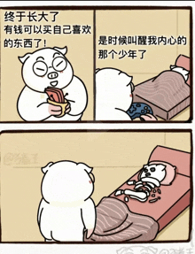 a cartoon shows a pig holding a wallet next to a cat laying in a bed