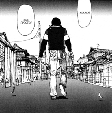 a black and white drawing of a man walking down a street with a speech bubble that says как просто