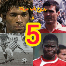 a collage of four soccer players with the number 5 on top