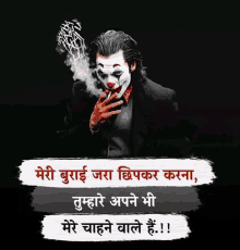 a picture of a joker smoking a cigarette with a caption in another language