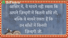 a picture of a chalkboard with a quote in hindi