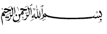 a black and white image of arabic calligraphy