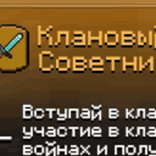 a screenshot of a game in russian with a sword icon