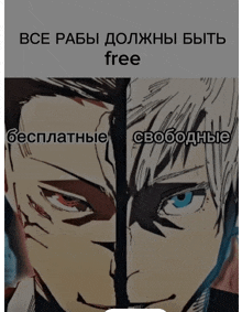 a picture of two faces with the words " free " on the top