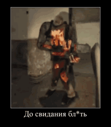 a blurred image of a man with a gun in a room with russian writing on it