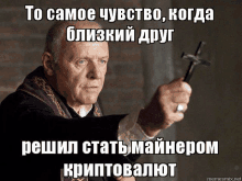 a priest holds a cross in his hand with a meme in russian