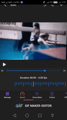 a screen shot of a gif maker app