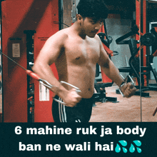 a picture of a shirtless man in a gym with the words 6 mahine ruk ja body ban ne wali hai