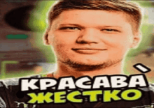 a man with a beard is smiling in front of a sign that says kpacaba jectko