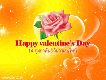 a happy valentine 's day greeting card with a pink rose and hearts