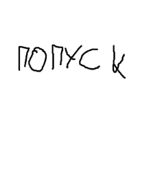 a black and white drawing of the word polyck on a white background .