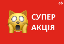 a yellow cat with its mouth open is on a red background