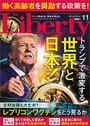 2024年11月号_1