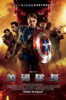 Captain America: The First Avenger