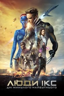 X-Men: Days of Future Past