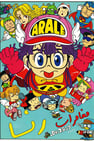 Dr. Slump