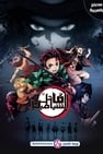 Demon Slayer: Kimetsu no Yaiba