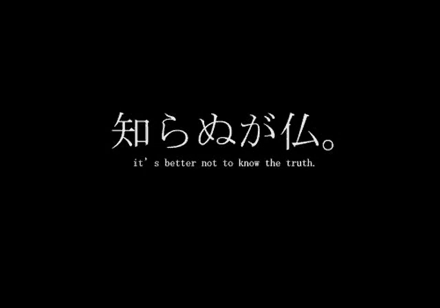 a black background with white text that says `` it 's better not to know the truth ''