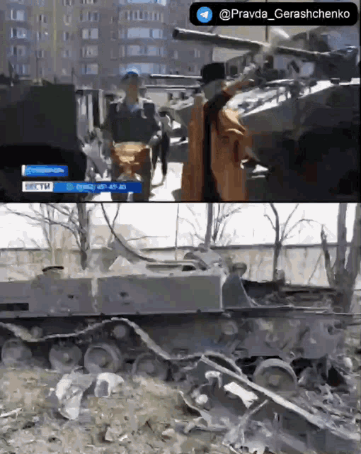 a picture of a man standing next to a tank and a picture of a destroyed tank with the caption pravda gerashchenko