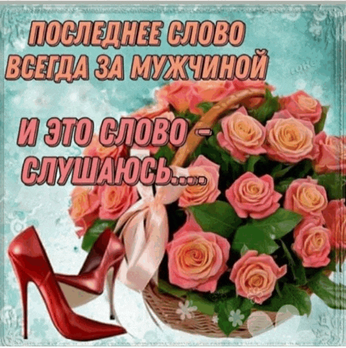 a picture of a bouquet of pink roses and a pair of red high heels