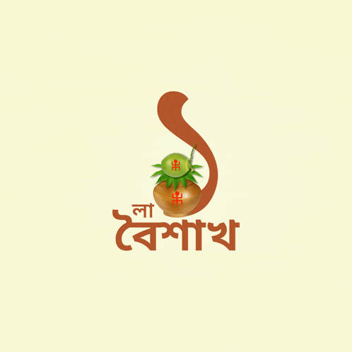 a logo with a monkey and a pot with a plant on it