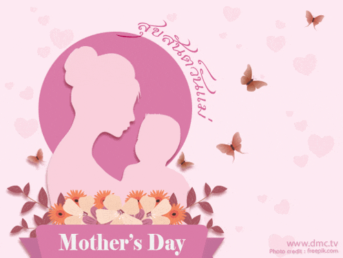 a mother 's day greeting card with a silhouette of a woman holding a baby