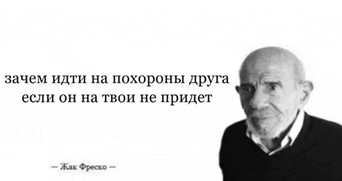 a black and white photo of an older man with a beard and a quote in russian .