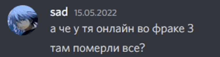 a screenshot of a discord chat with russian text and a picture of a boy with blue hair