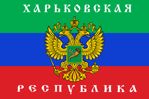 a green blue and red flag with a coat of arms and the words " харьковская " in white letters