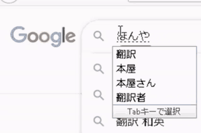 a google search with chinese characters on the screen