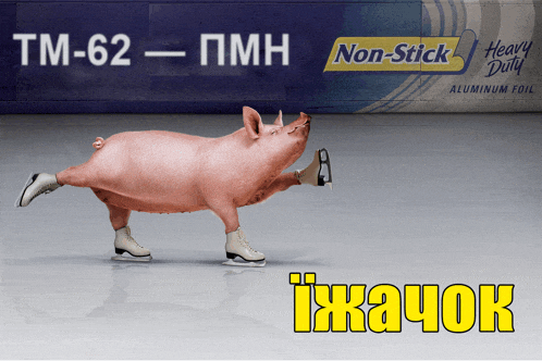 an advertisement for non-stick aluminum foil shows a pig wearing ice skates