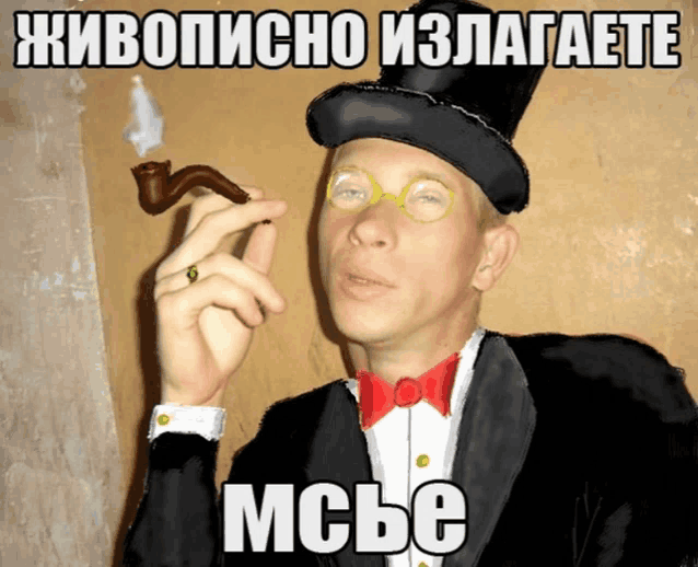 a man in a top hat and bow tie smoking a pipe with a caption that says mcbe