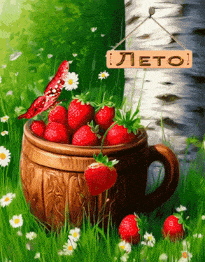 a painting of strawberries in a cup with a sign that says leto on it